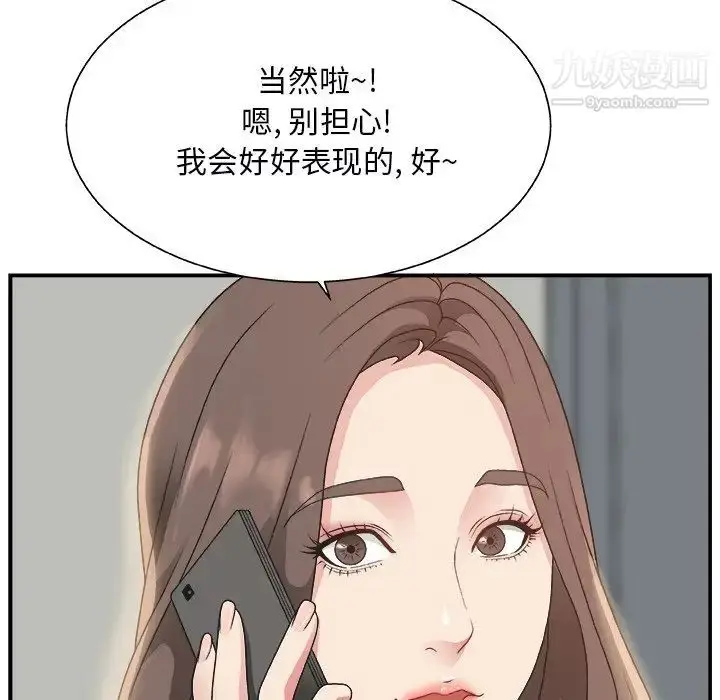 漫画《主播小姐》第6话第63张图