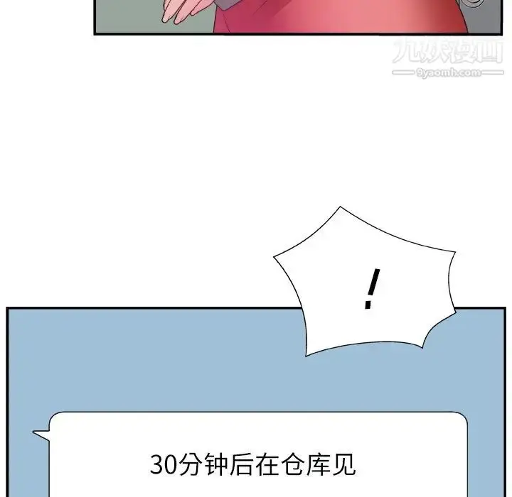 漫画《主播小姐》第6话第70张图
