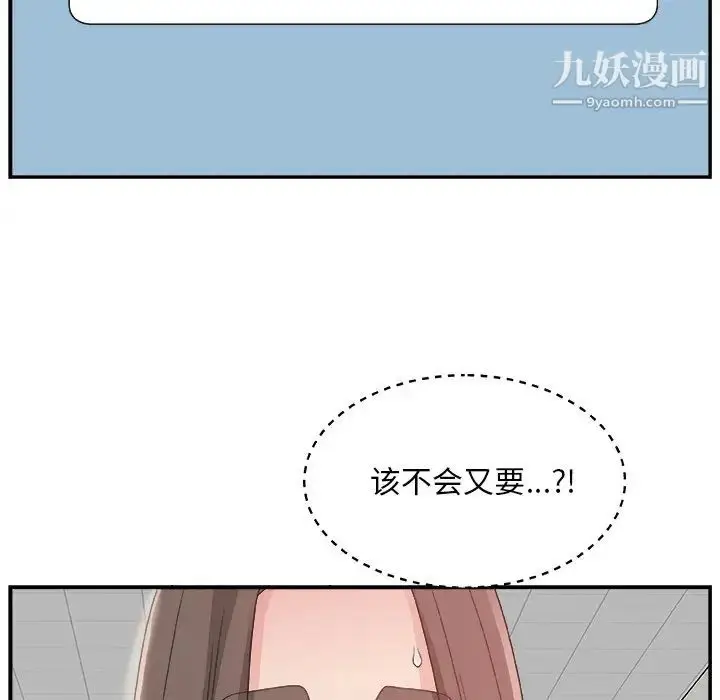 漫画《主播小姐》第6话第71张图
