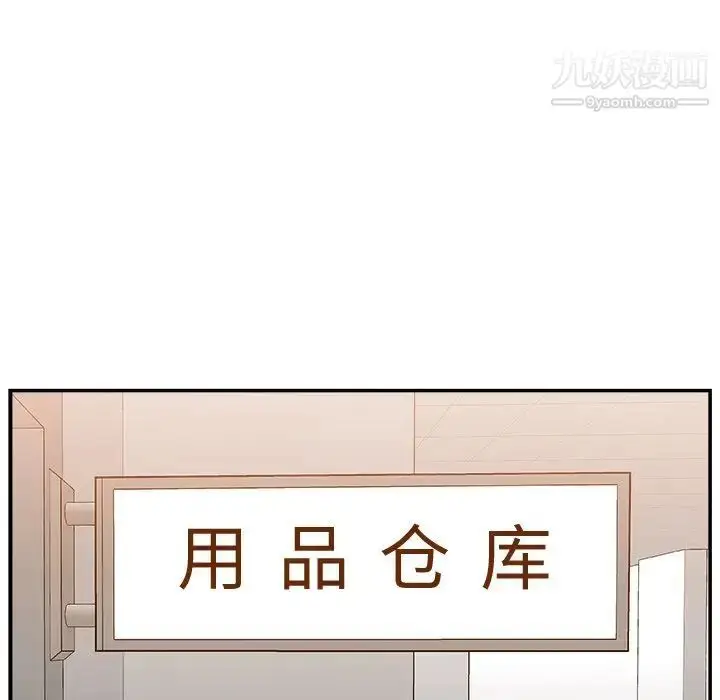 漫画《主播小姐》第6话第73张图