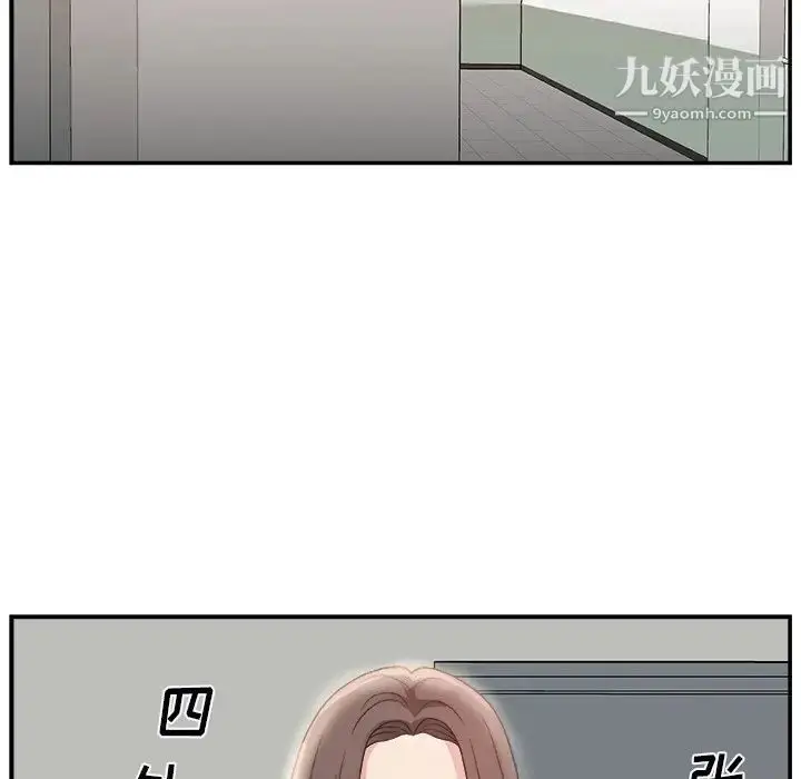 漫画《主播小姐》第6话第74张图