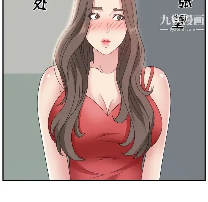 漫画《主播小姐》第6话第75张图