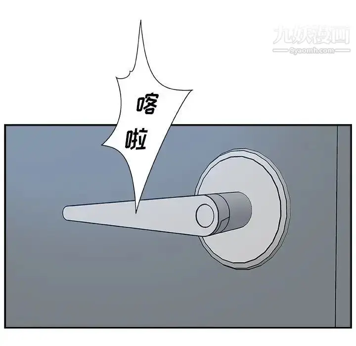 漫画《主播小姐》第6话第76张图