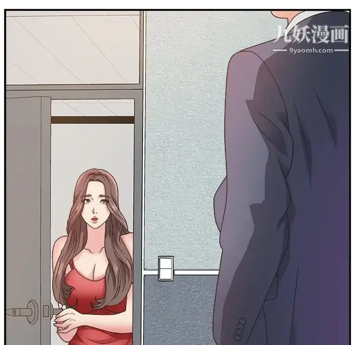 漫画《主播小姐》第6话第79张图