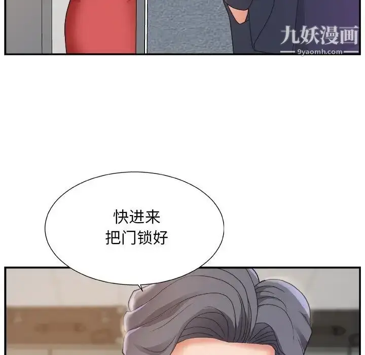 漫画《主播小姐》第6话第80张图