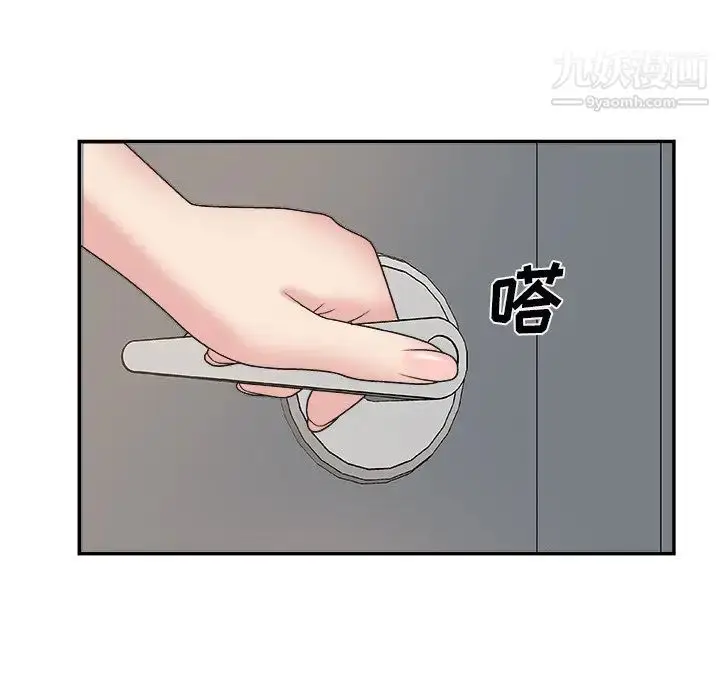 漫画《主播小姐》第6话第82张图