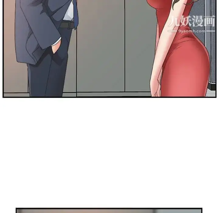 漫画《主播小姐》第6话第84张图