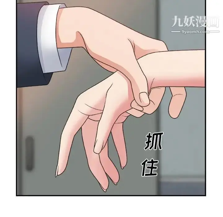 漫画《主播小姐》第6话第85张图