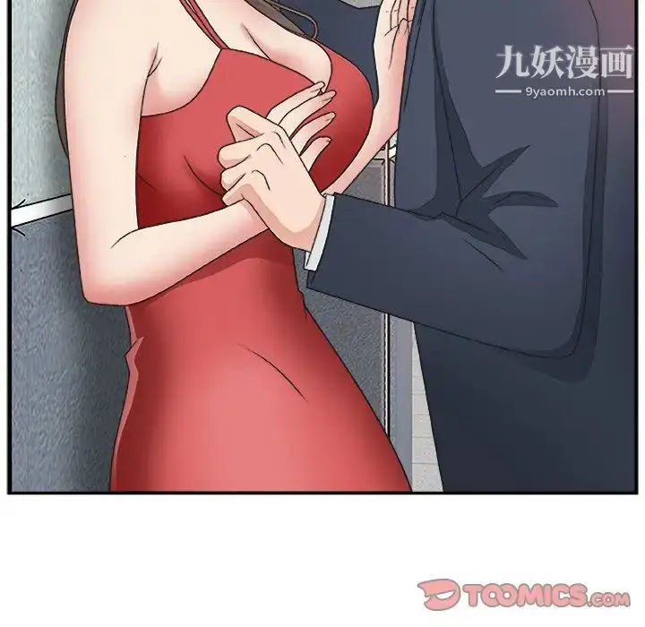 漫画《主播小姐》第6话第86张图