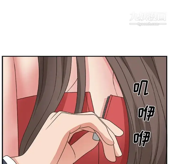 漫画《主播小姐》第6话第88张图