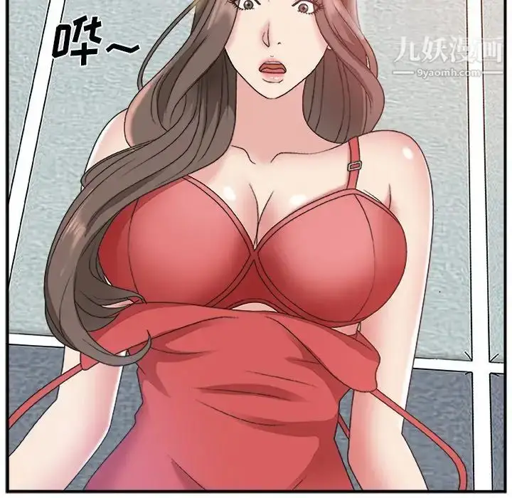 漫画《主播小姐》第6话第90张图