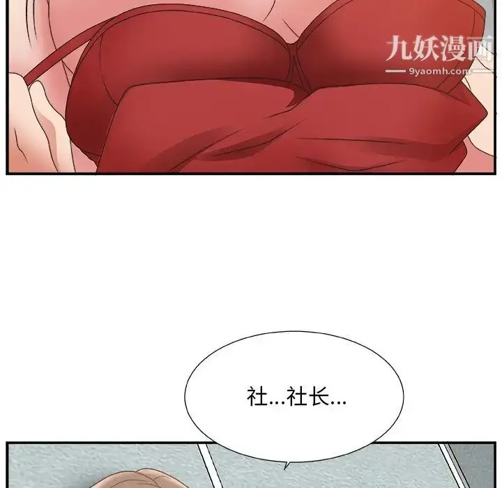漫画《主播小姐》第6话第92张图