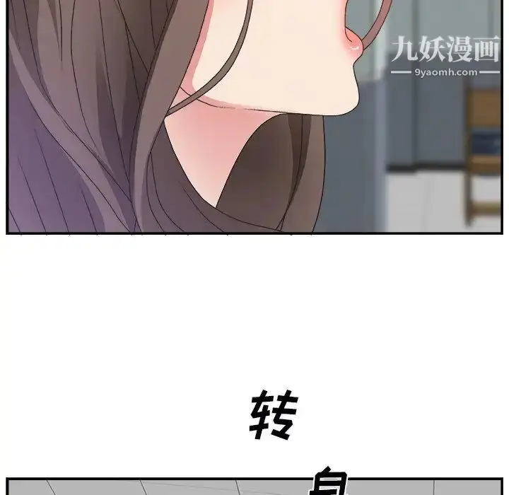 漫画《主播小姐》第6话第98张图