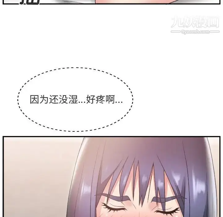 漫画《主播小姐》第17话第109张图