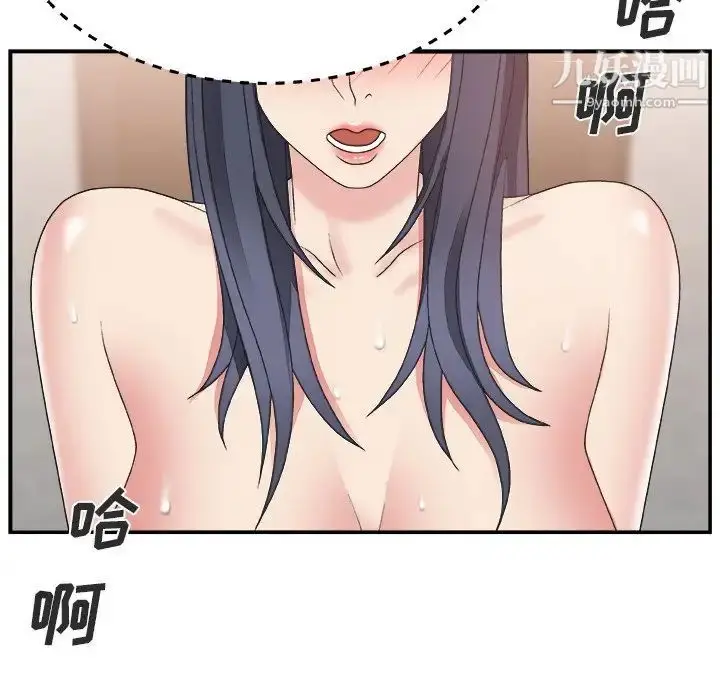 漫画《主播小姐》第17话第113张图