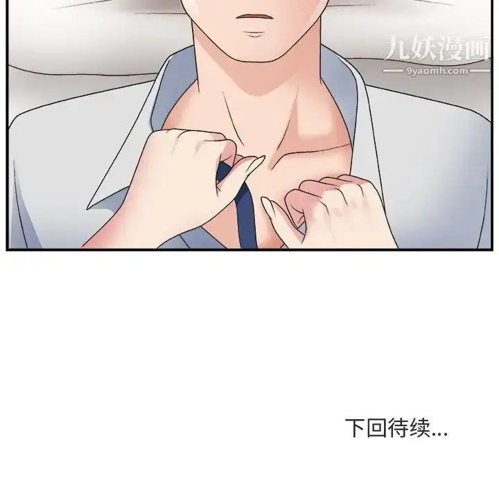 漫画《主播小姐》第17话第115张图