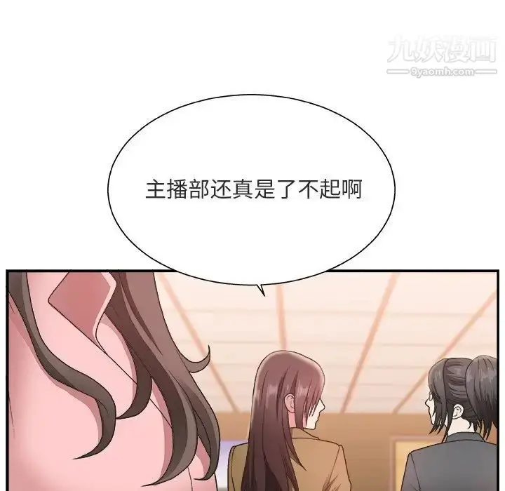 漫画《主播小姐》第17话第16张图