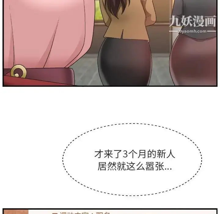 漫画《主播小姐》第17话第17张图