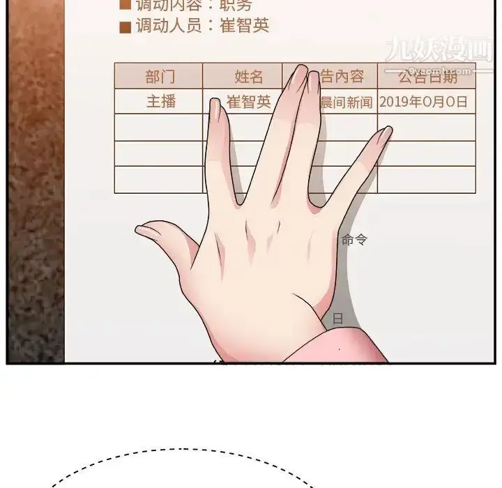 漫画《主播小姐》第17话第18张图