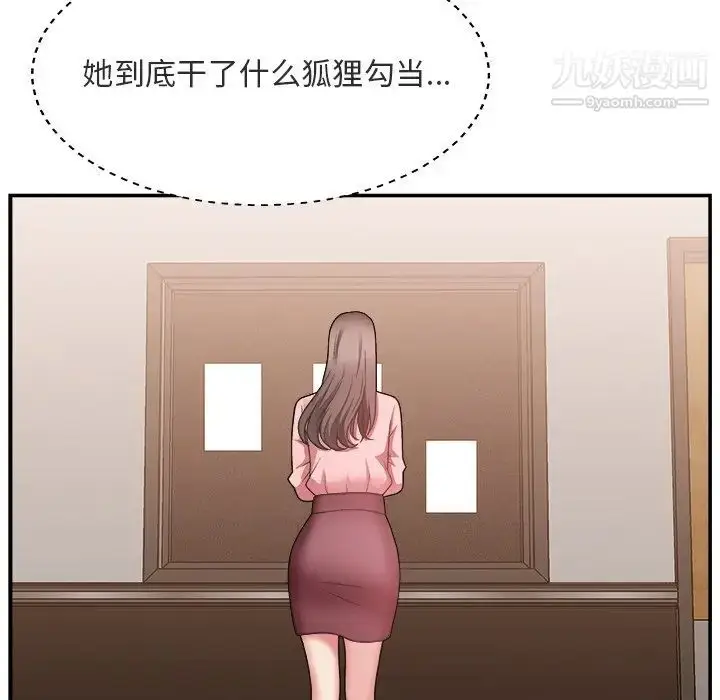 漫画《主播小姐》第17话第19张图
