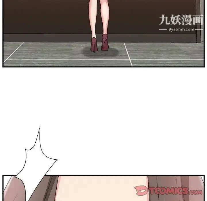 漫画《主播小姐》第17话第20张图