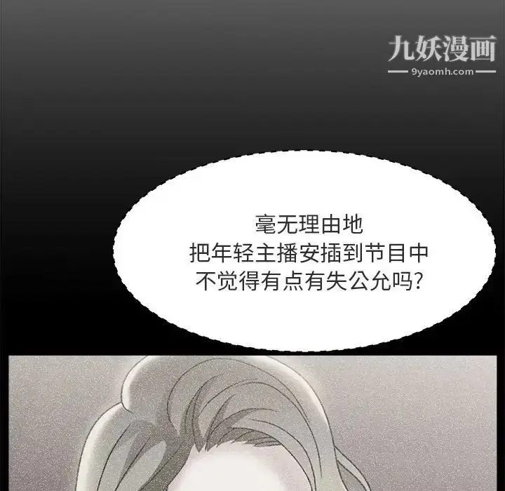 漫画《主播小姐》第17话第23张图