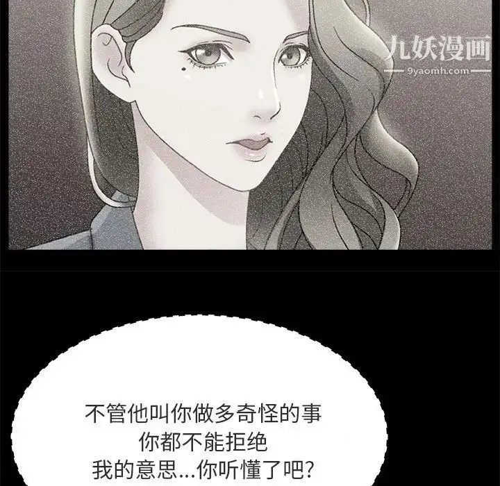 漫画《主播小姐》第17话第24张图