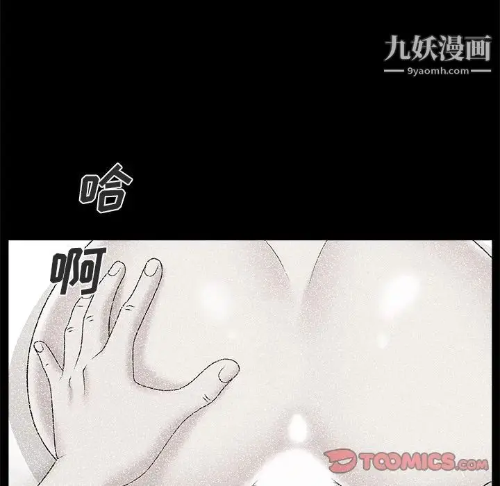 漫画《主播小姐》第17话第26张图