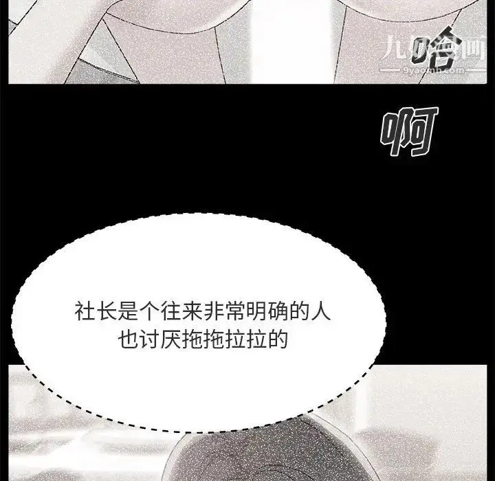 漫画《主播小姐》第17话第27张图