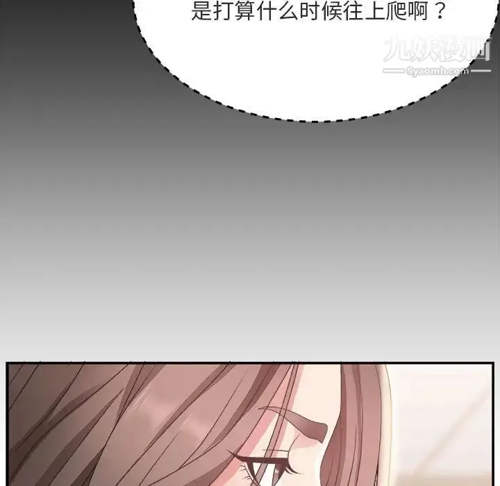 漫画《主播小姐》第17话第30张图