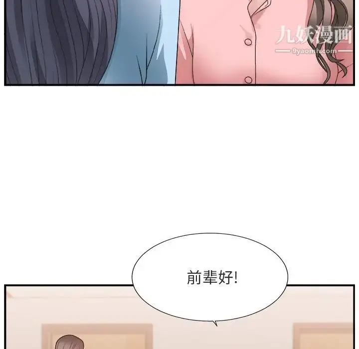 漫画《主播小姐》第17话第34张图