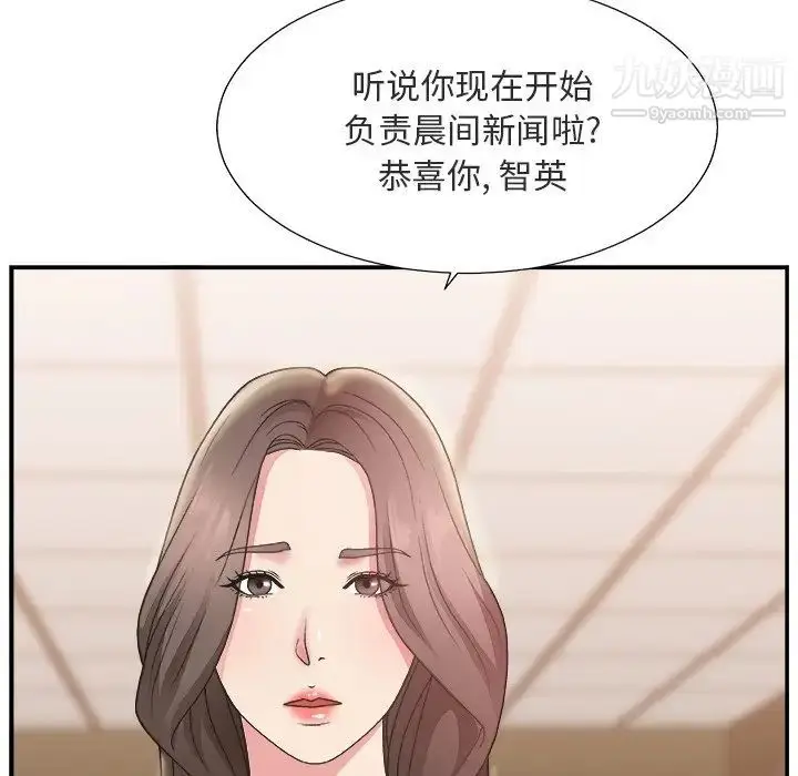 漫画《主播小姐》第17话第36张图