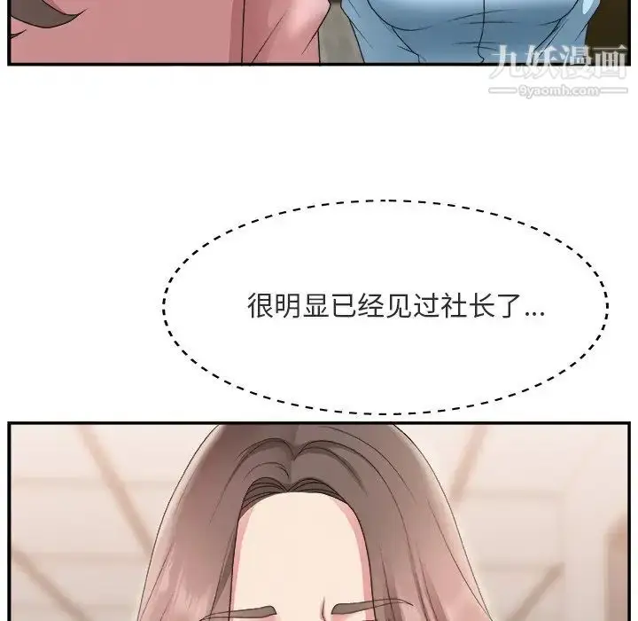 漫画《主播小姐》第17话第39张图