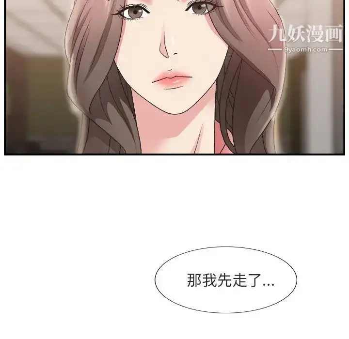 漫画《主播小姐》第17话第40张图