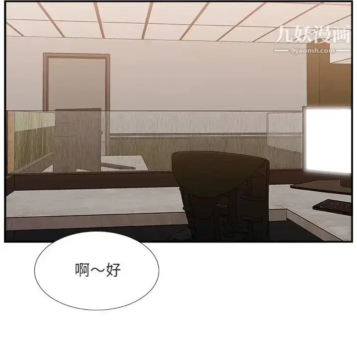 漫画《主播小姐》第17话第41张图