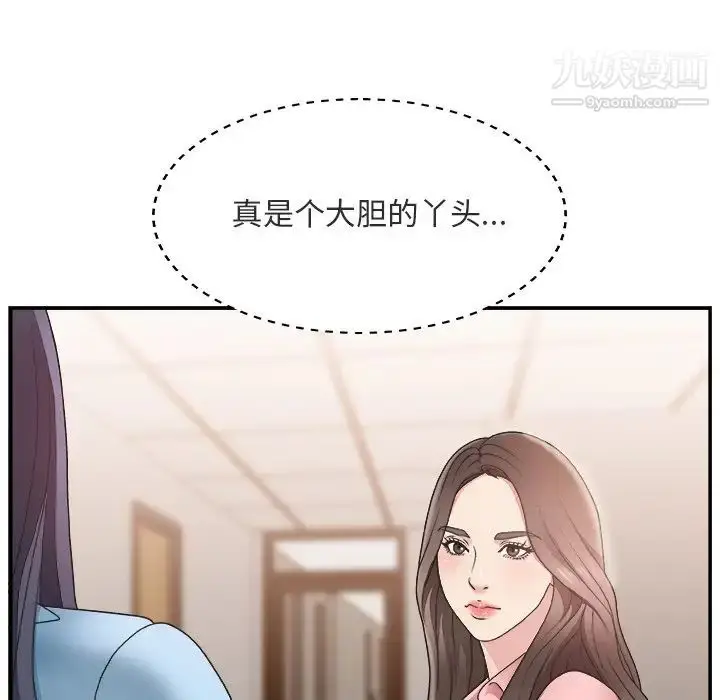 漫画《主播小姐》第17话第42张图