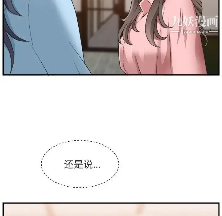 漫画《主播小姐》第17话第43张图