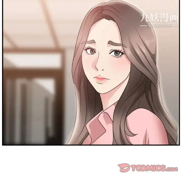漫画《主播小姐》第17话第44张图