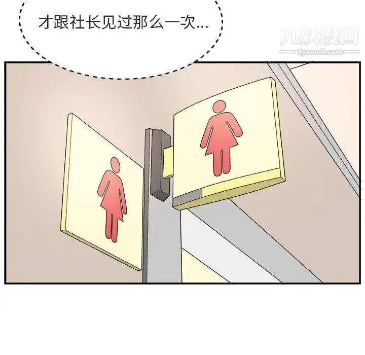 漫画《主播小姐》第17话第47张图