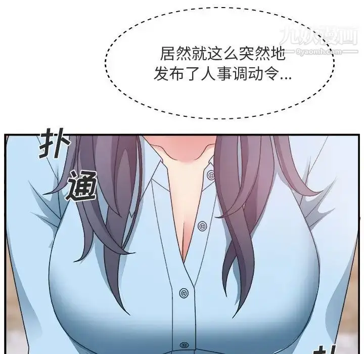 漫画《主播小姐》第17话第48张图