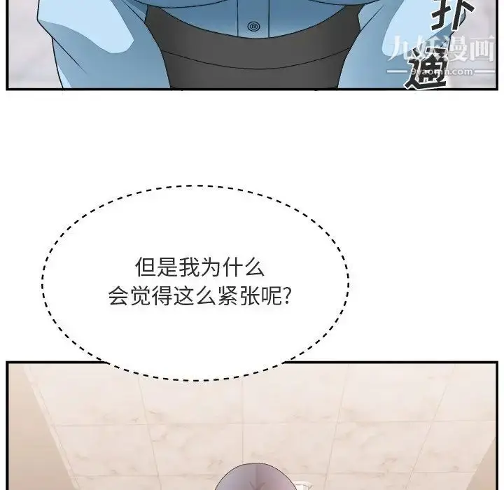 漫画《主播小姐》第17话第49张图