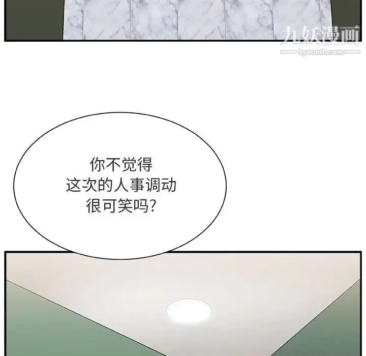 漫画《主播小姐》第17话第51张图