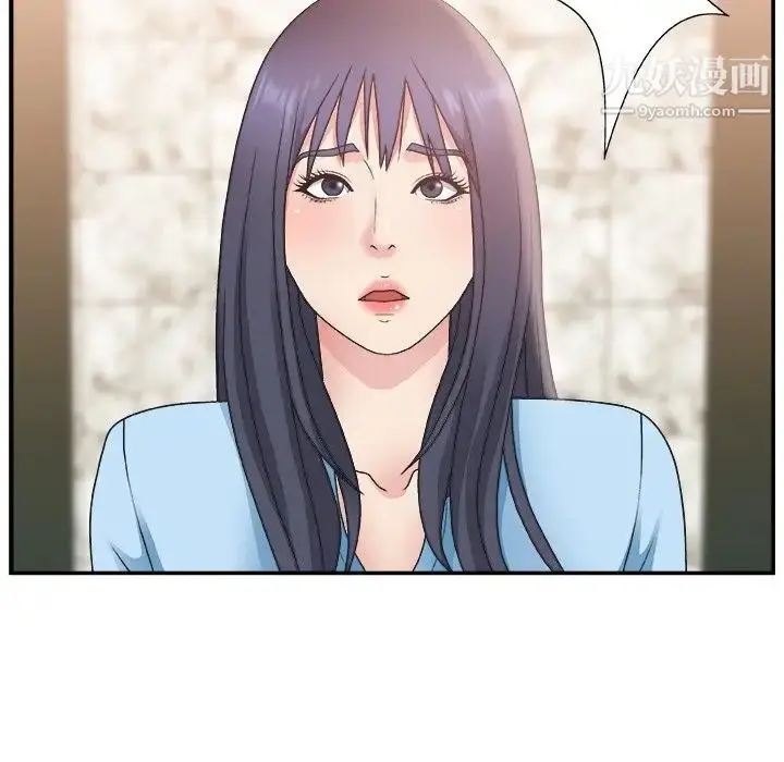 漫画《主播小姐》第17话第53张图