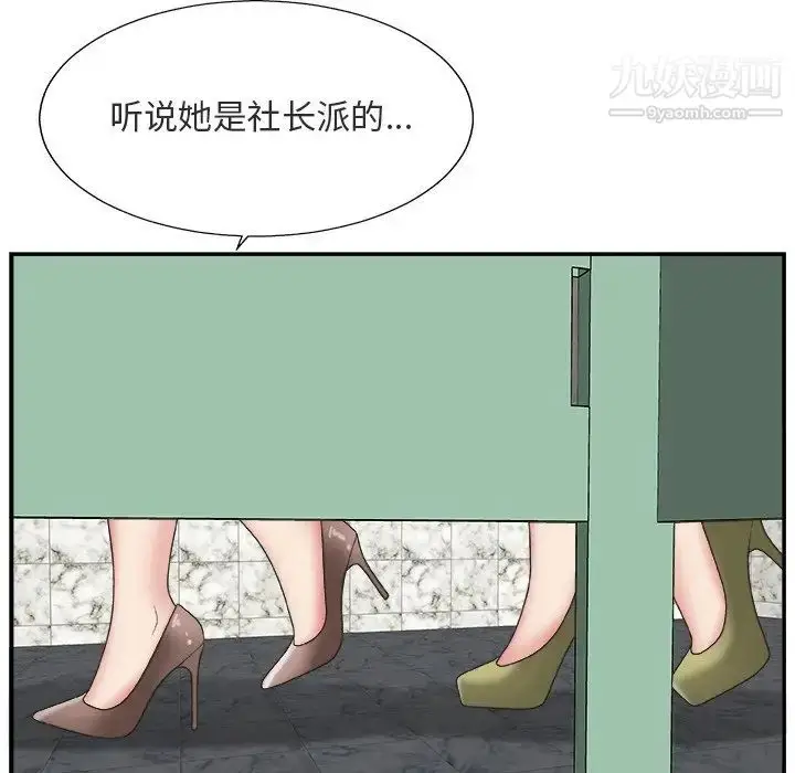 漫画《主播小姐》第17话第54张图
