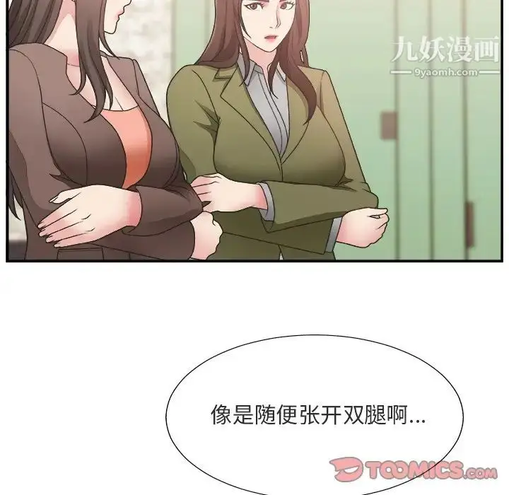 漫画《主播小姐》第17话第56张图