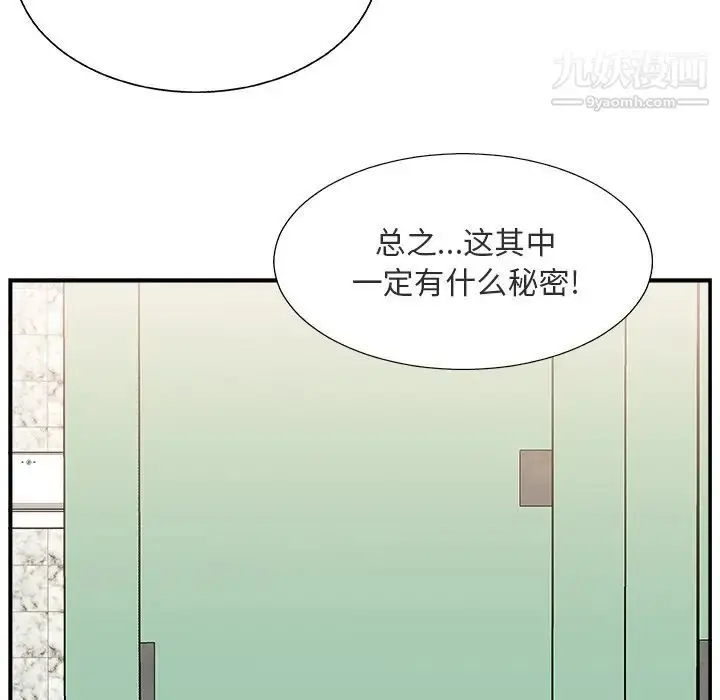 漫画《主播小姐》第17话第58张图
