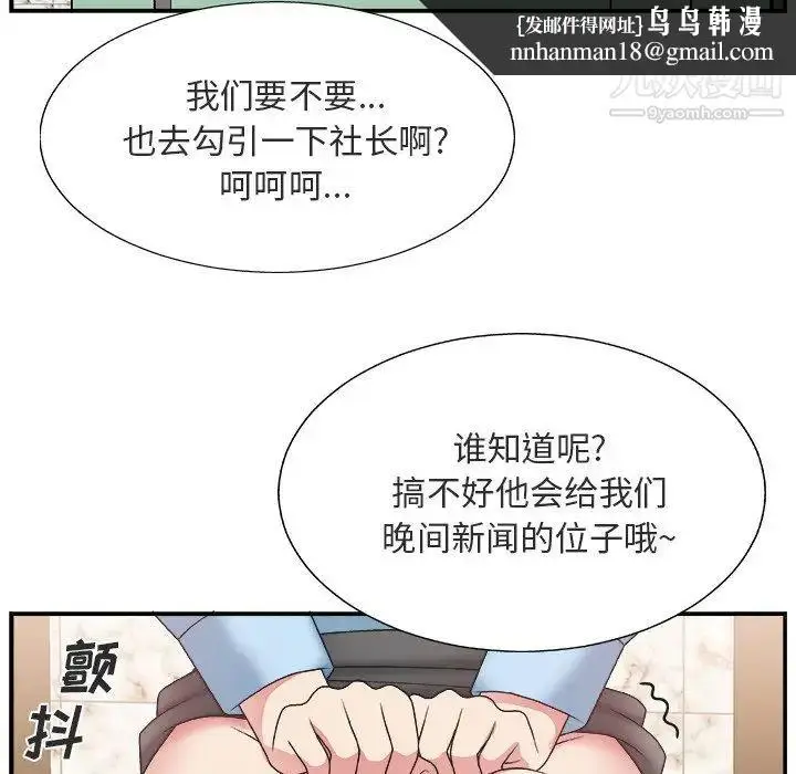 漫画《主播小姐》第17话第59张图