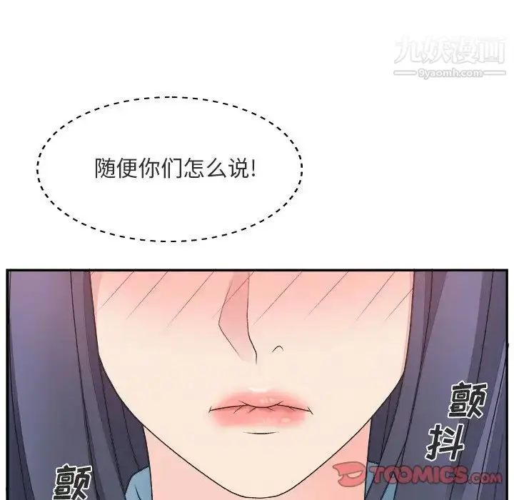 漫画《主播小姐》第17话第62张图