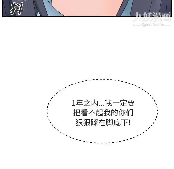 漫画《主播小姐》第17话第63张图