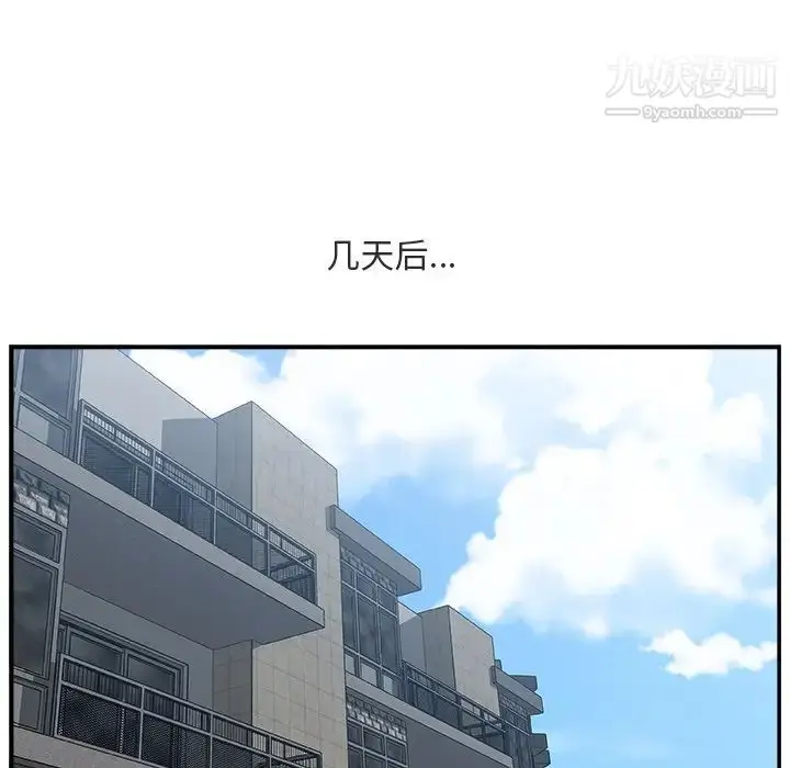 漫画《主播小姐》第17话第64张图
